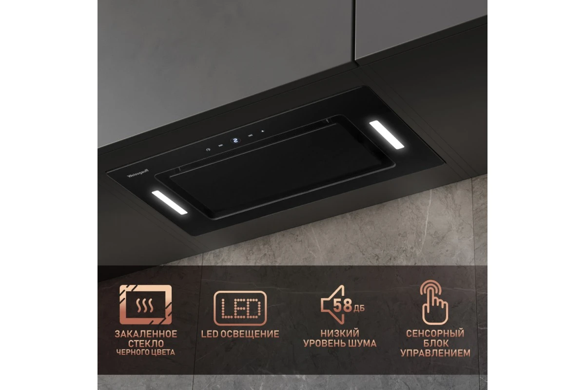 Встраиваемая в шкаф вытяжка Weissgauff Aura 1350 BL Premium Touch Inverter Wi-Fi