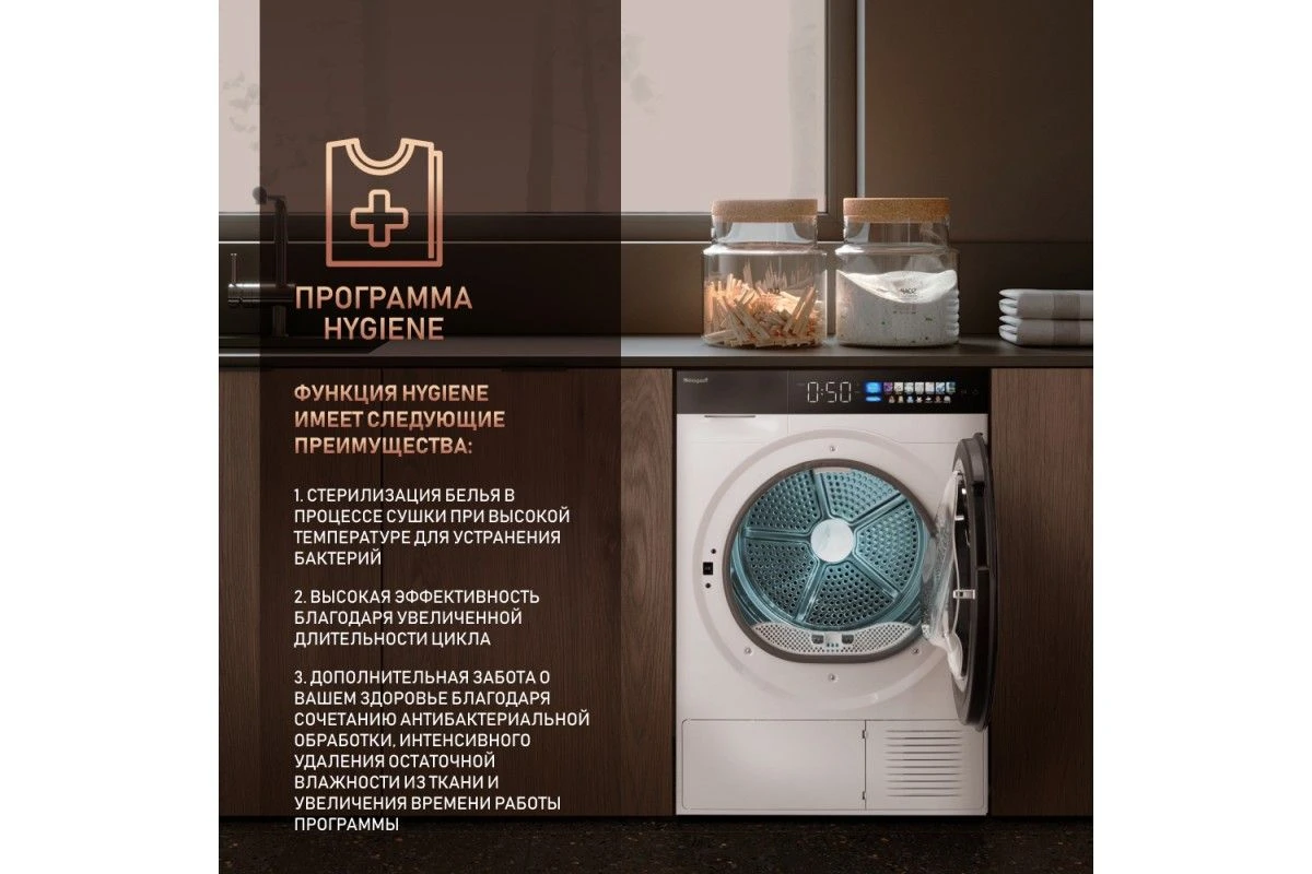 Сушильная машина с инвертором и ультрафиолетом Weissgauff WD 999 Heat Pump Full Touch