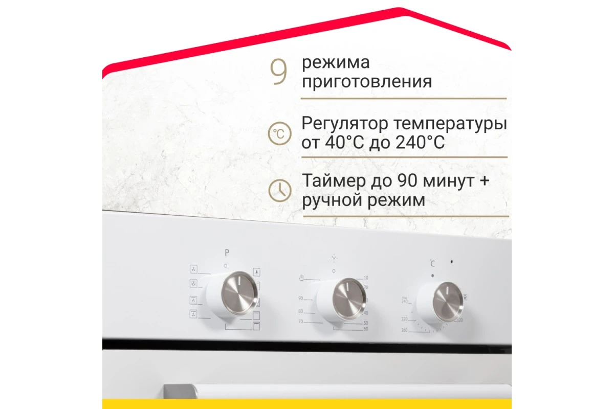 Электрический духовой шкаф Simfer B4EW19070