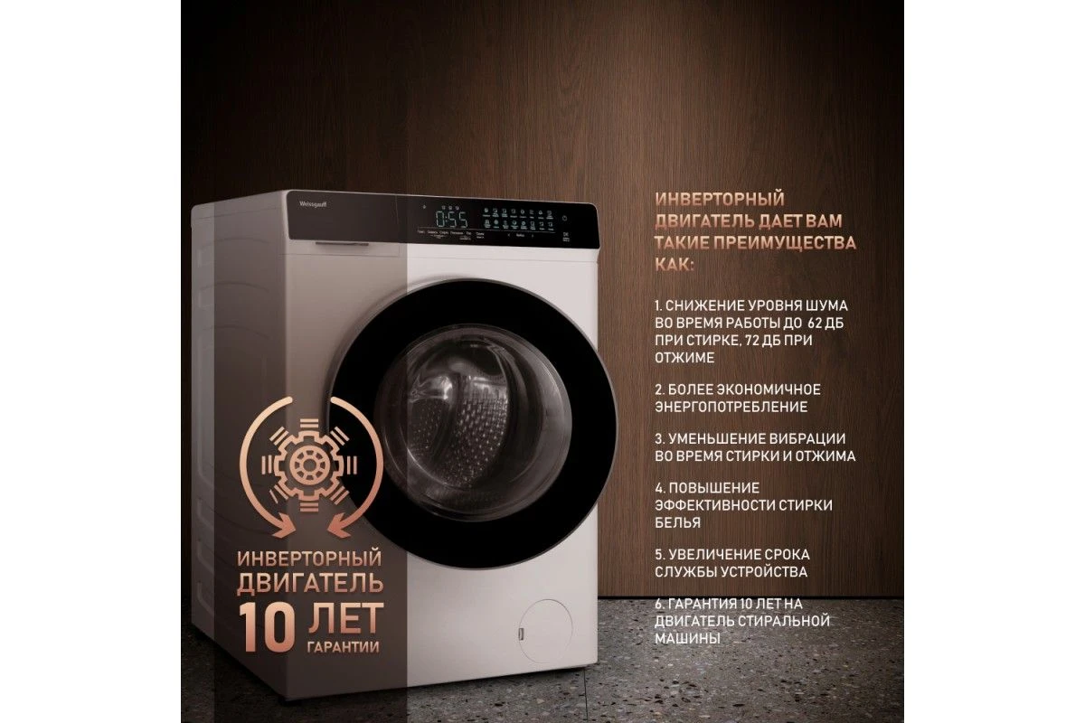 Стиральная машина с сушкой Weissgauff WMD 788 Touch Inverter Steam