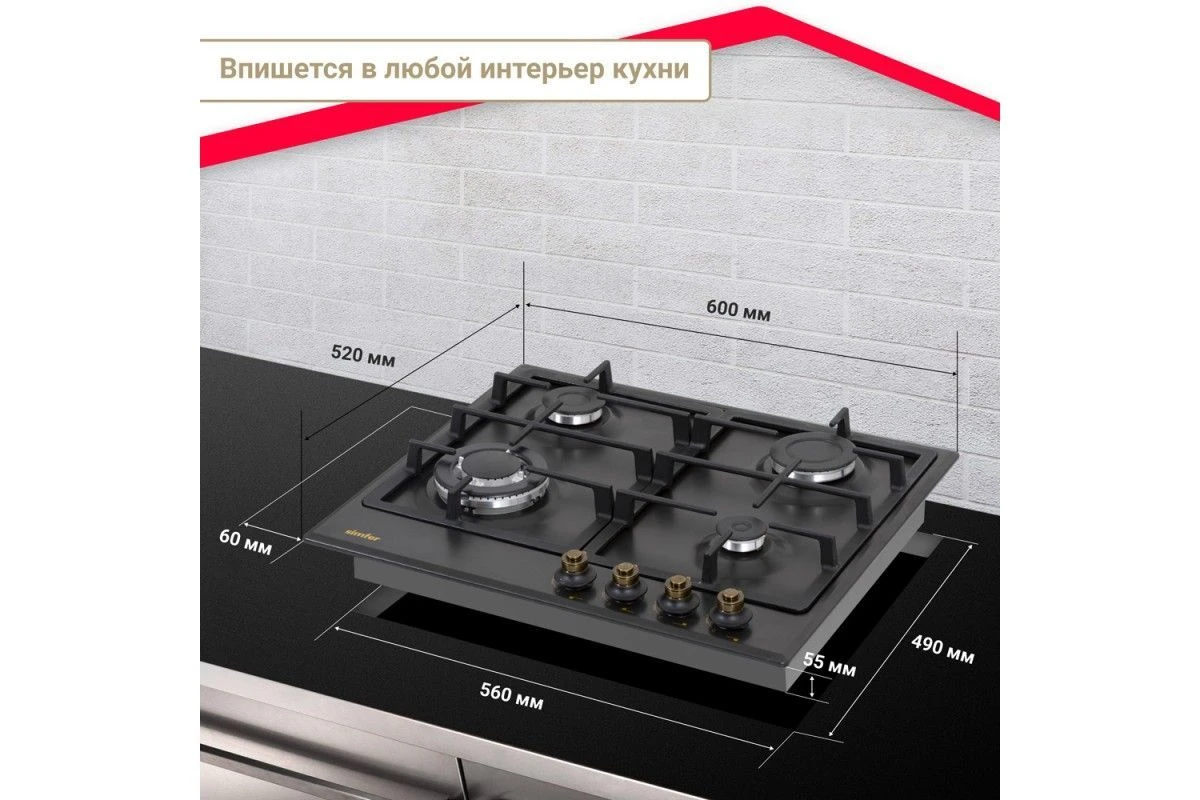 Газовая варочная панель Simfer H60V41L517