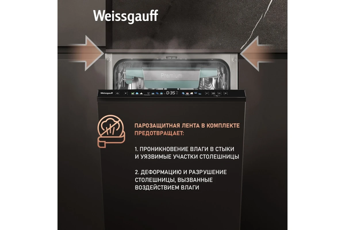 Встраиваемая посудомоечная машина Weissgauff BDW 4160 Ultra Real Autoopen Infolight