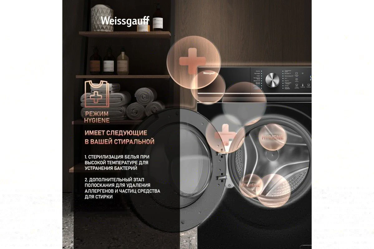 Стиральная машина с инвертором и паром Weissgauff WM 4106 D Black Edition