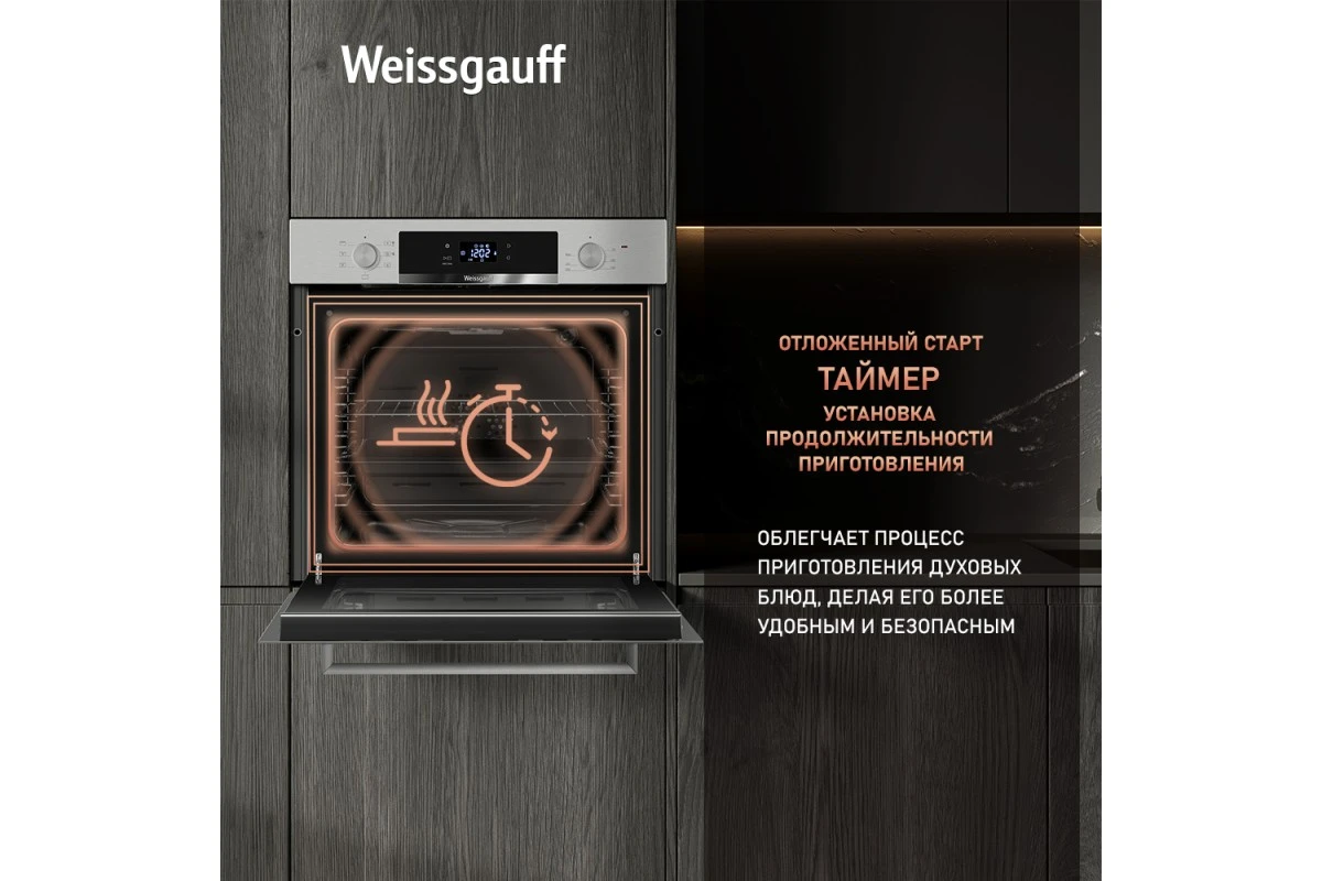 Духовой шкаф Weissgauff EOV 29 PDXS