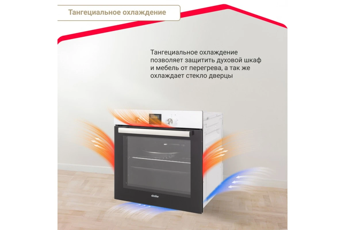 Электрический духовой шкаф Simfer B6EW56016