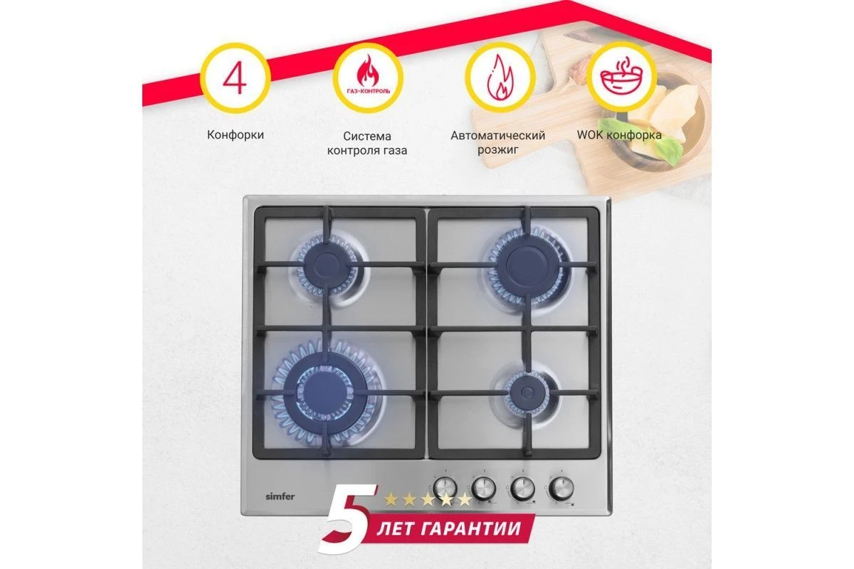 Газовая варочная панель Simfer H60V41M516