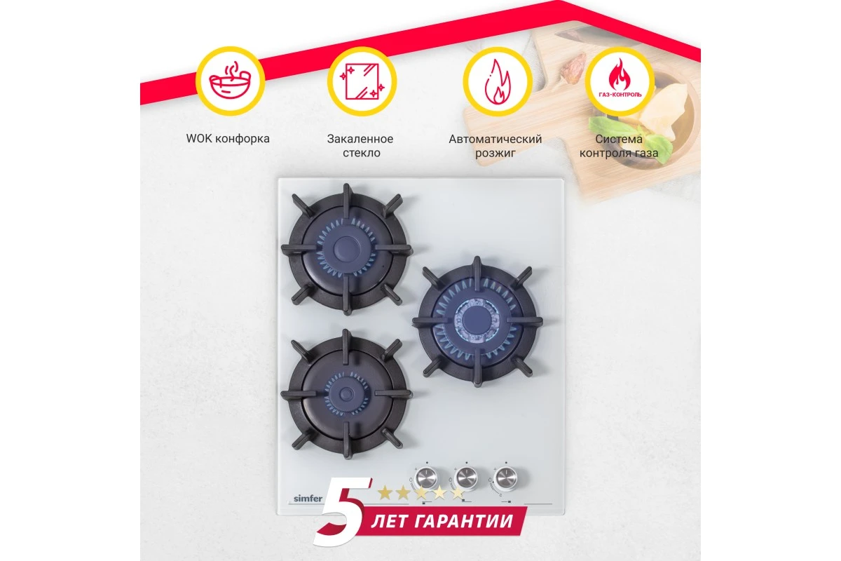 Газовая варочная поверхность Simfer H45N35W571