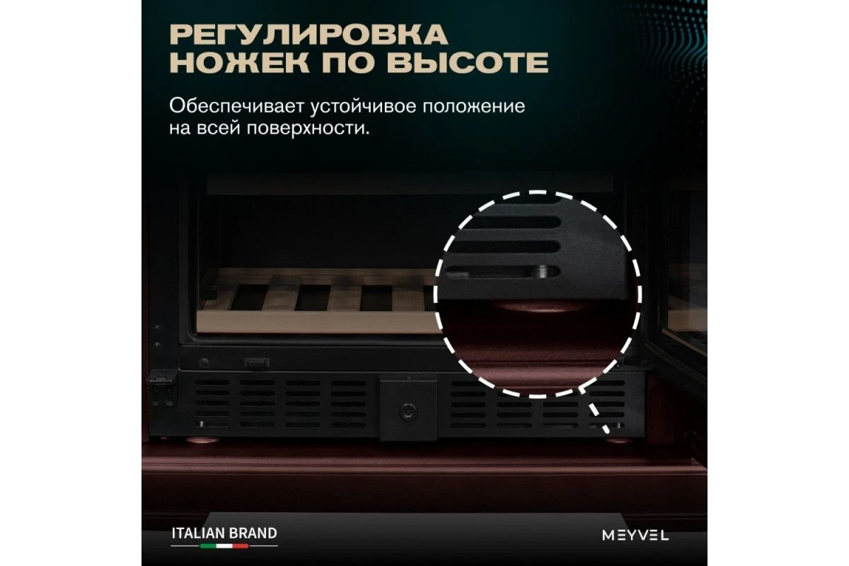 Винный шкаф Meyvel MV77PRO-KBT2 (Спелая вишня)