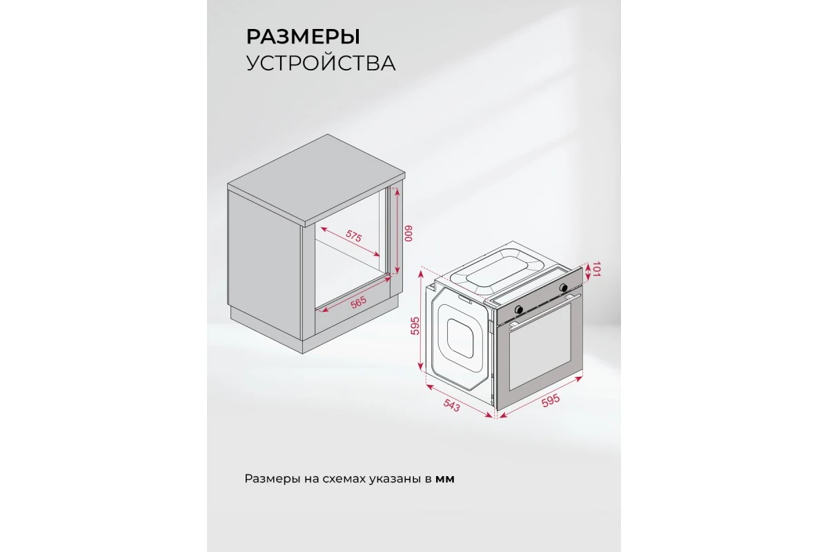 Духовой шкаф встраиваемый LEX EDP 610 BL WIDE SERIES