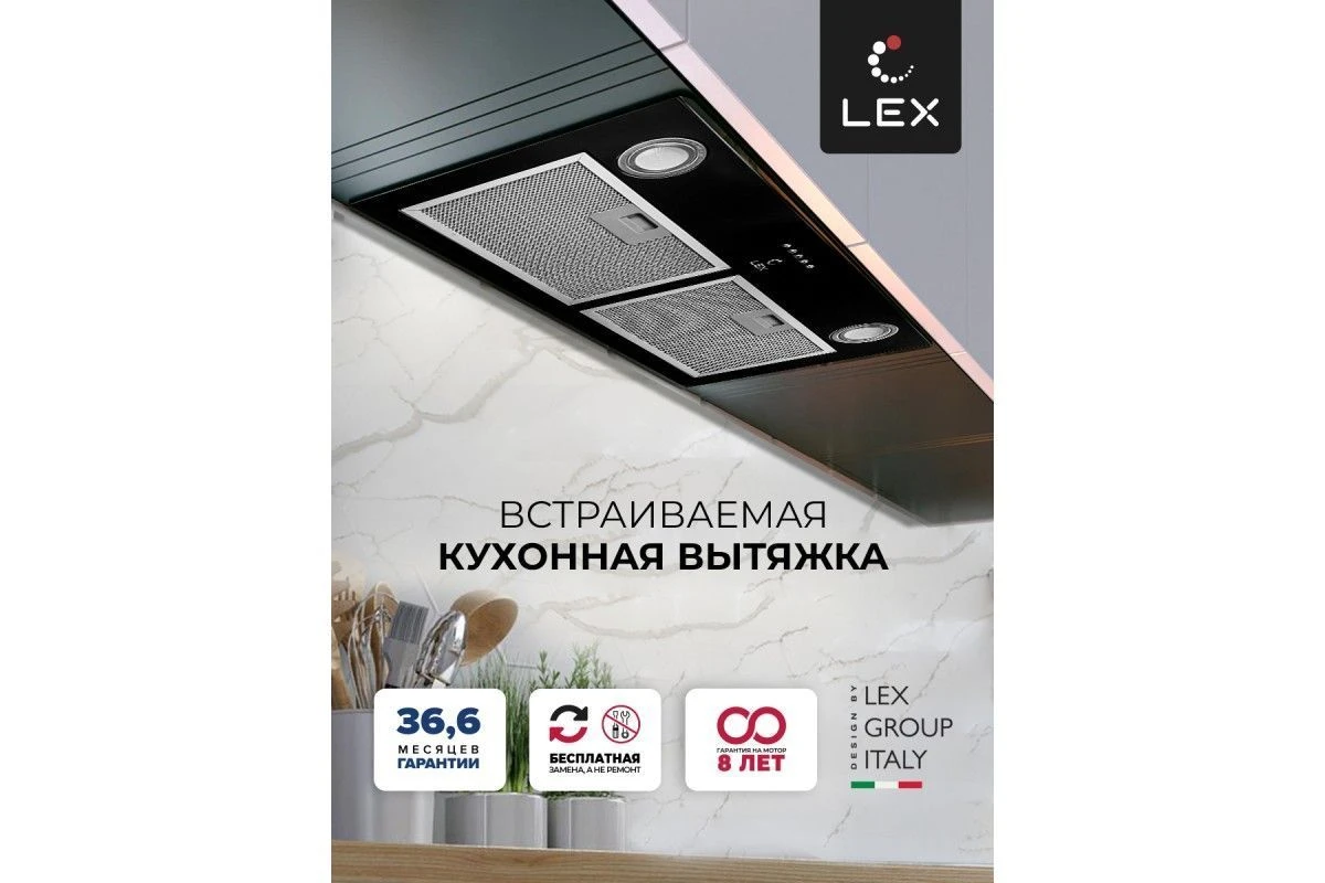 Встраиваемая кухонная вытяжка LEX GS BLOC P 900 Black