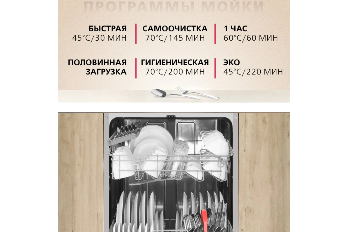 Встраиваемая посудомоечная машина Hansa ZIM655Q