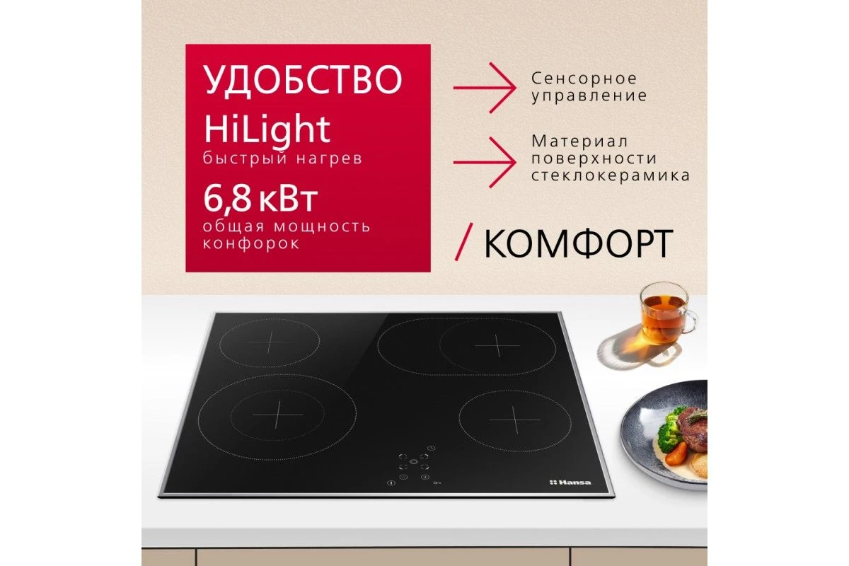 Электрическая панель Hansa BHCI66708