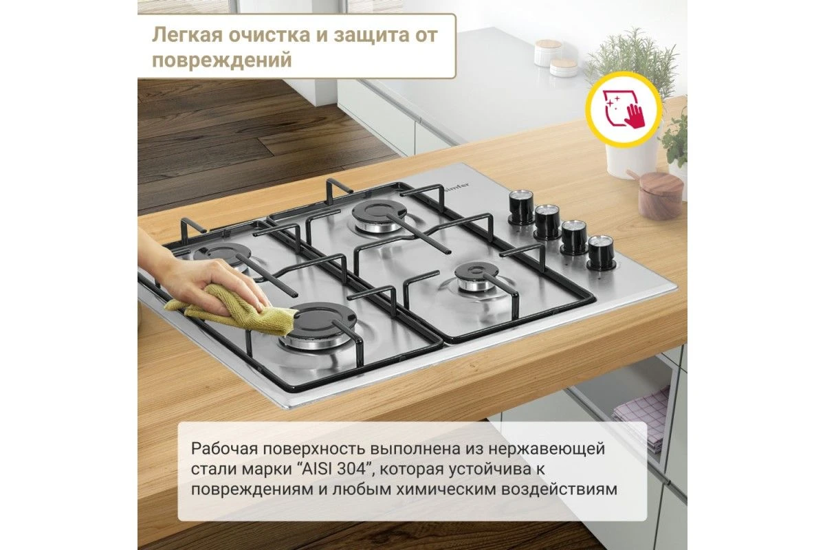 Газовая варочная панель Simfer H60Q40M411