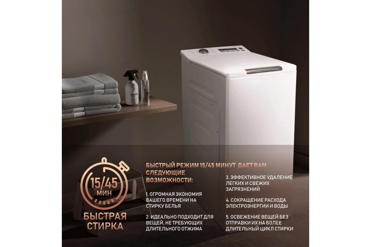 Стиральная машина с вертикальной загрузкой и инвертором Weissgauff WM 40275 TD