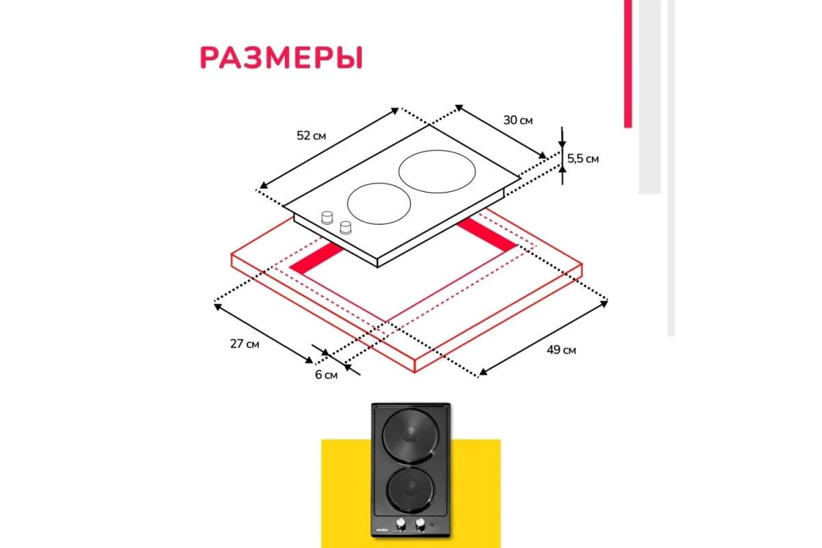Электрическая варочная панель Simfer H30E02B016