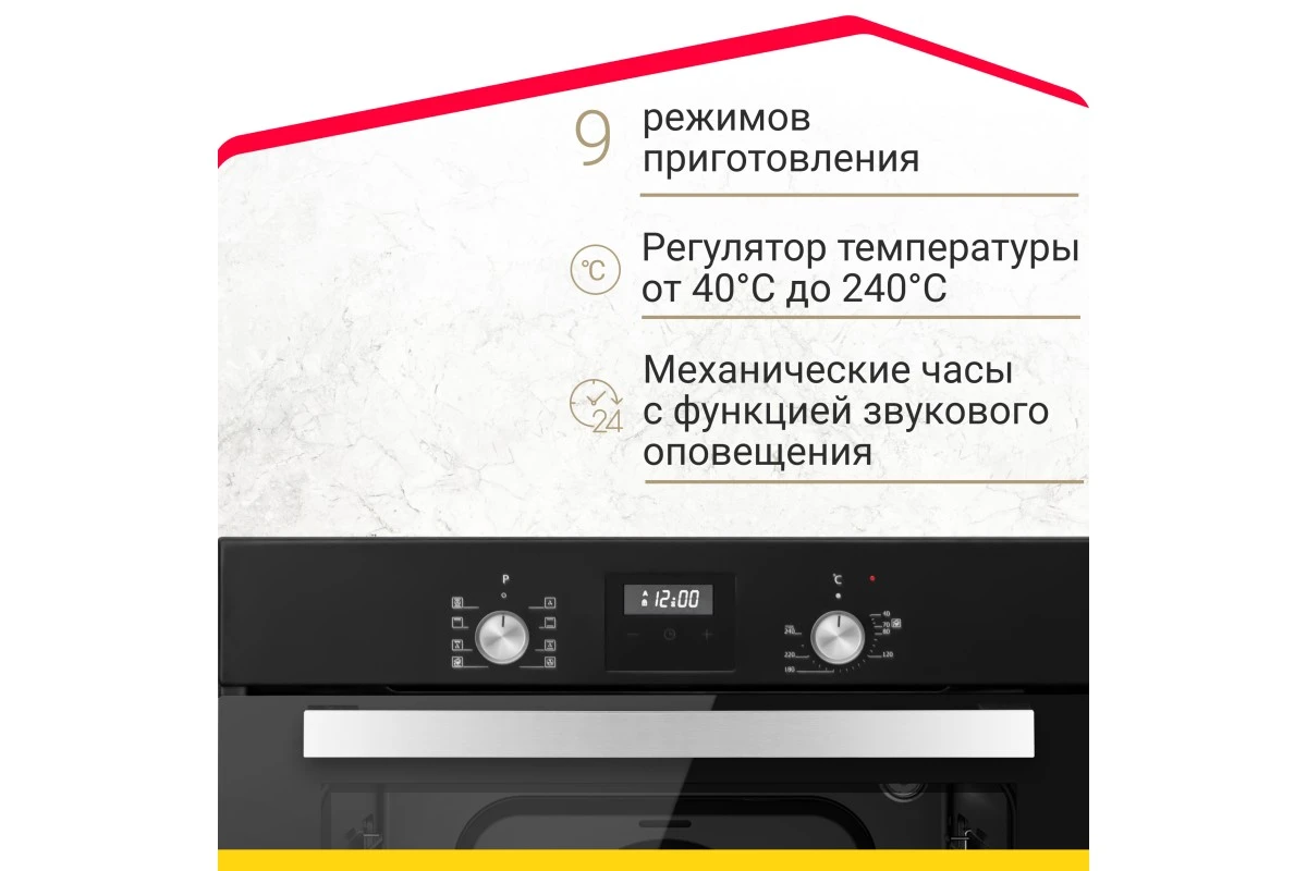Электрический духовой шкаф Simfer B6EB59070