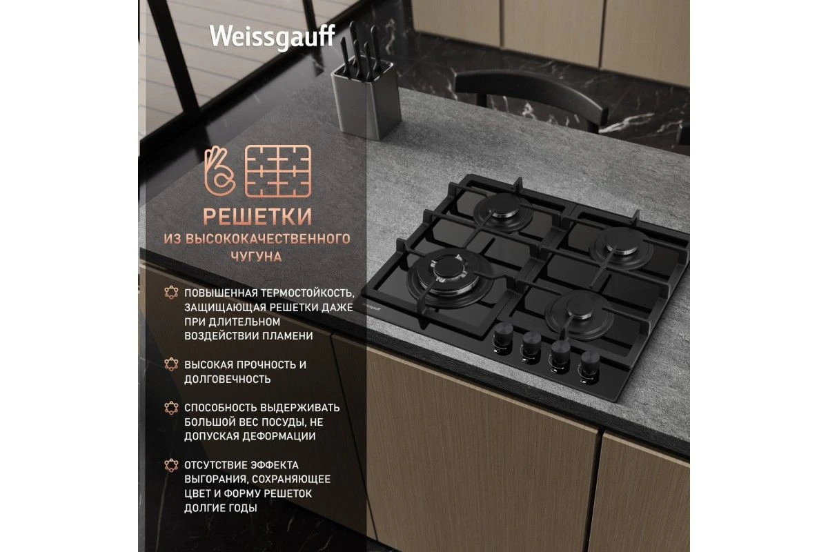 Варочная панель Weissgauff HGG 641 BGV Nano Glass