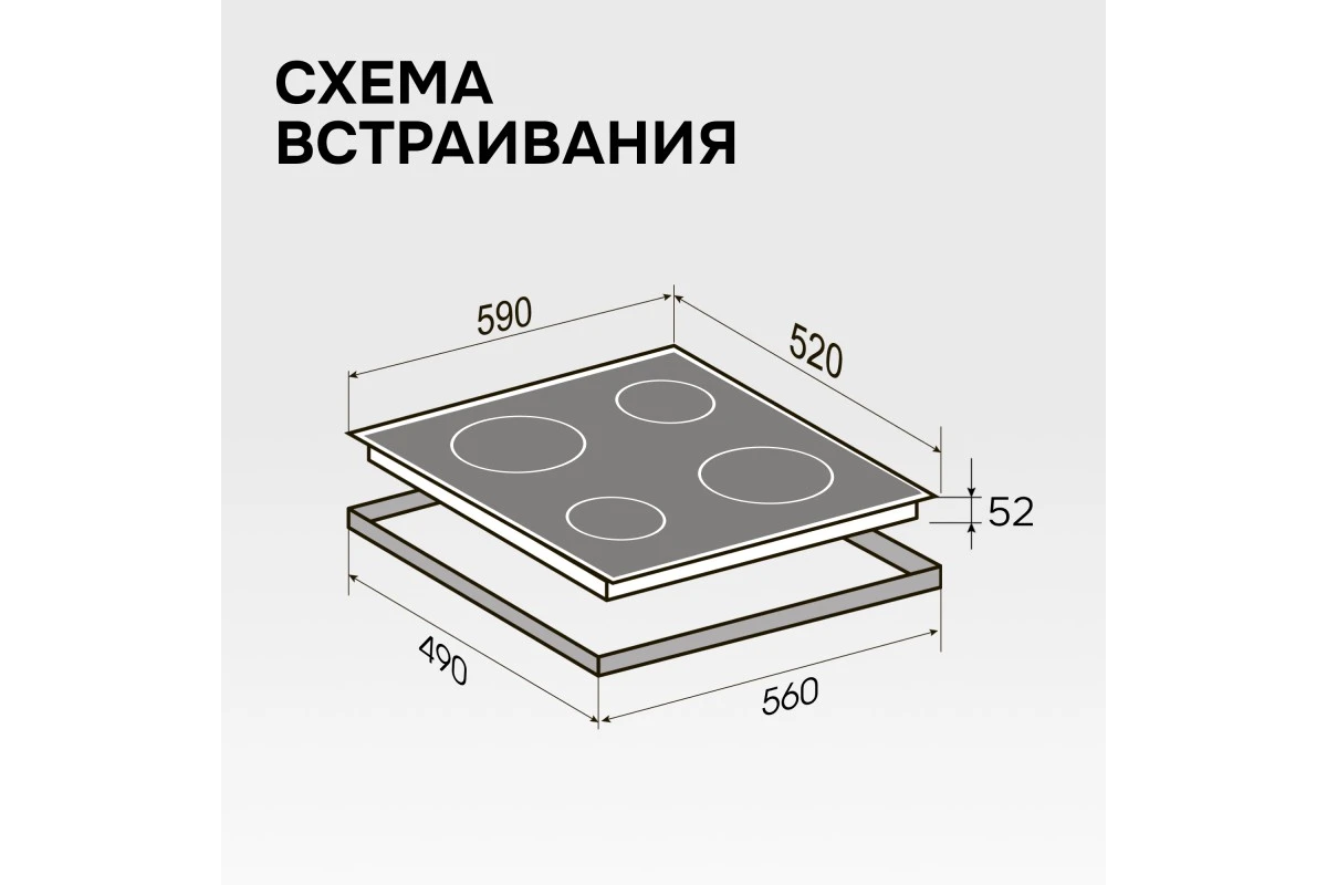 Стеклокерамическая варочная панель Zigmund & Shtain CN 42.6 B