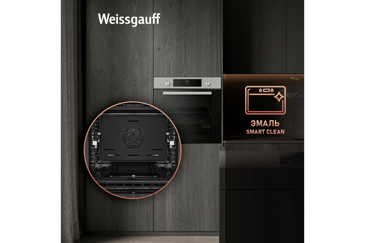 Духовой шкаф газовый Weissgauff WGO 700 D INOX