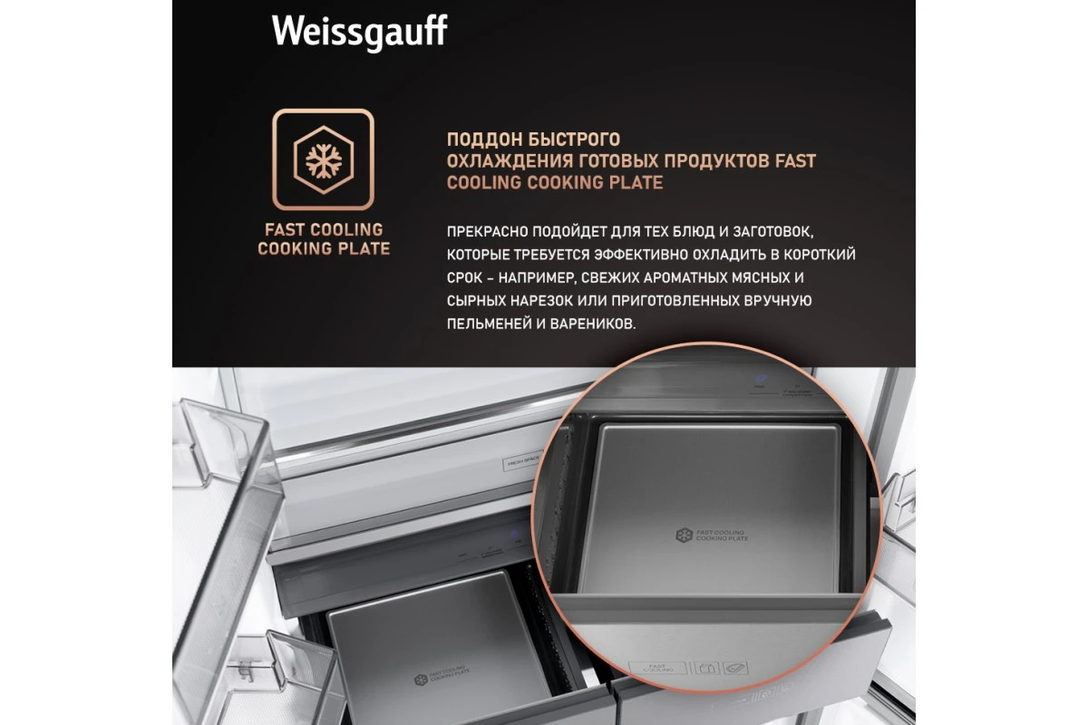 Отдельностоящий холодильник с инвертором Weissgauff WCD 590 NoFrost Inverter Premium EcoFresh Inox Glass
