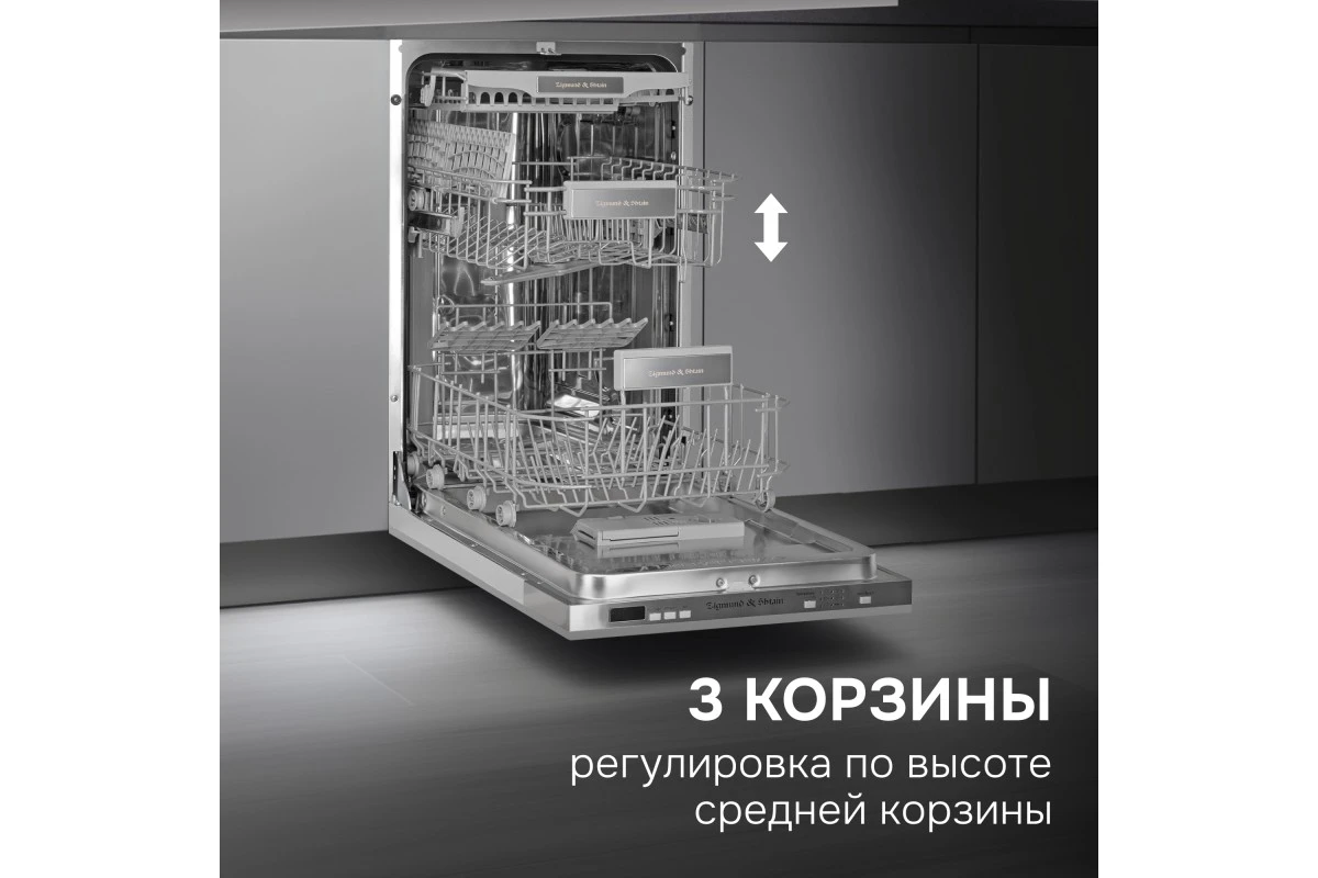 Посудомоечная машина Zigmund & Shtain DW 301.4