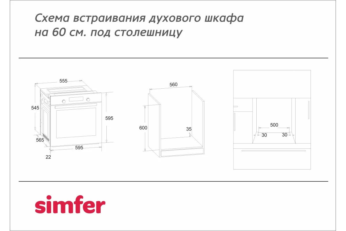 Электрический духовой шкаф Simfer B6EW06011
