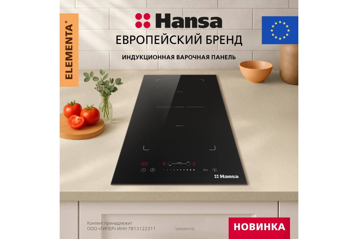 Индукционная варочная панель Hansa ELEMENTA BHI38600