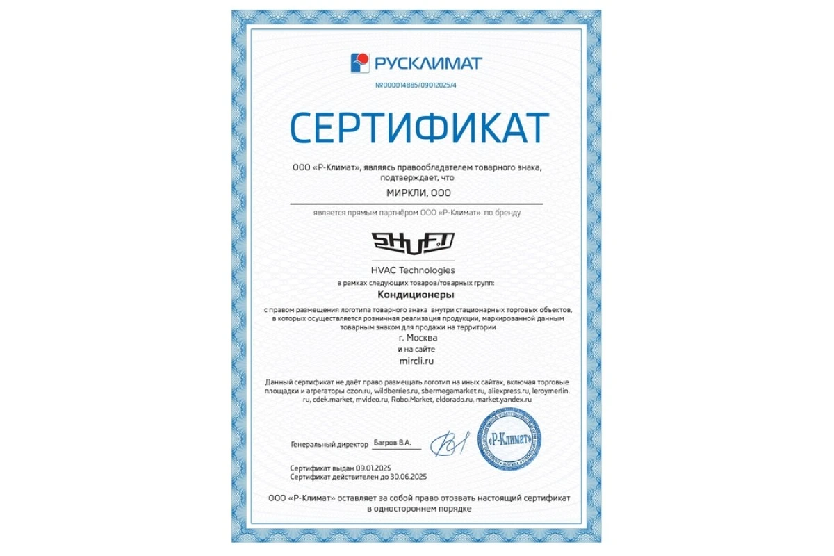 Внешний блок мульти сплит-системы на 2 комнаты Shuft SFMO/I-14 FMI-2/N8
