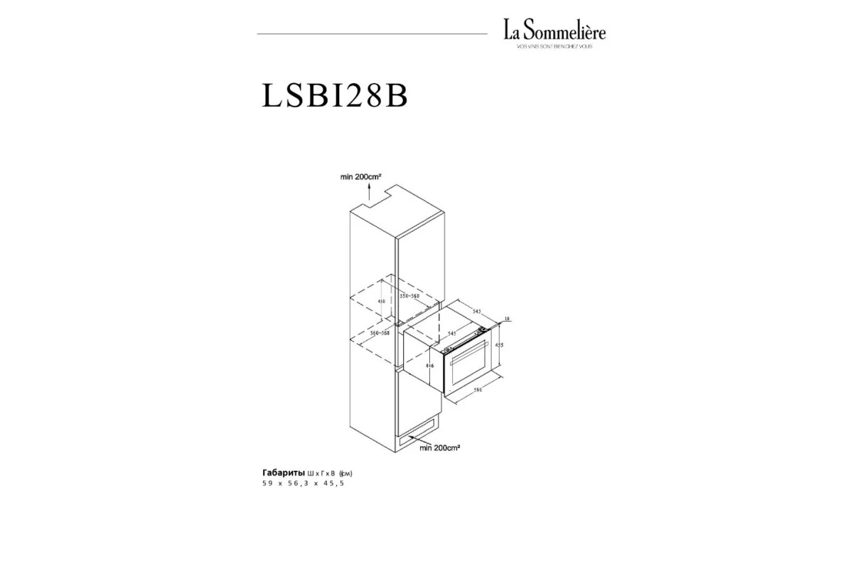 Монотемпературный шкаф La Sommeliere LSBI28B