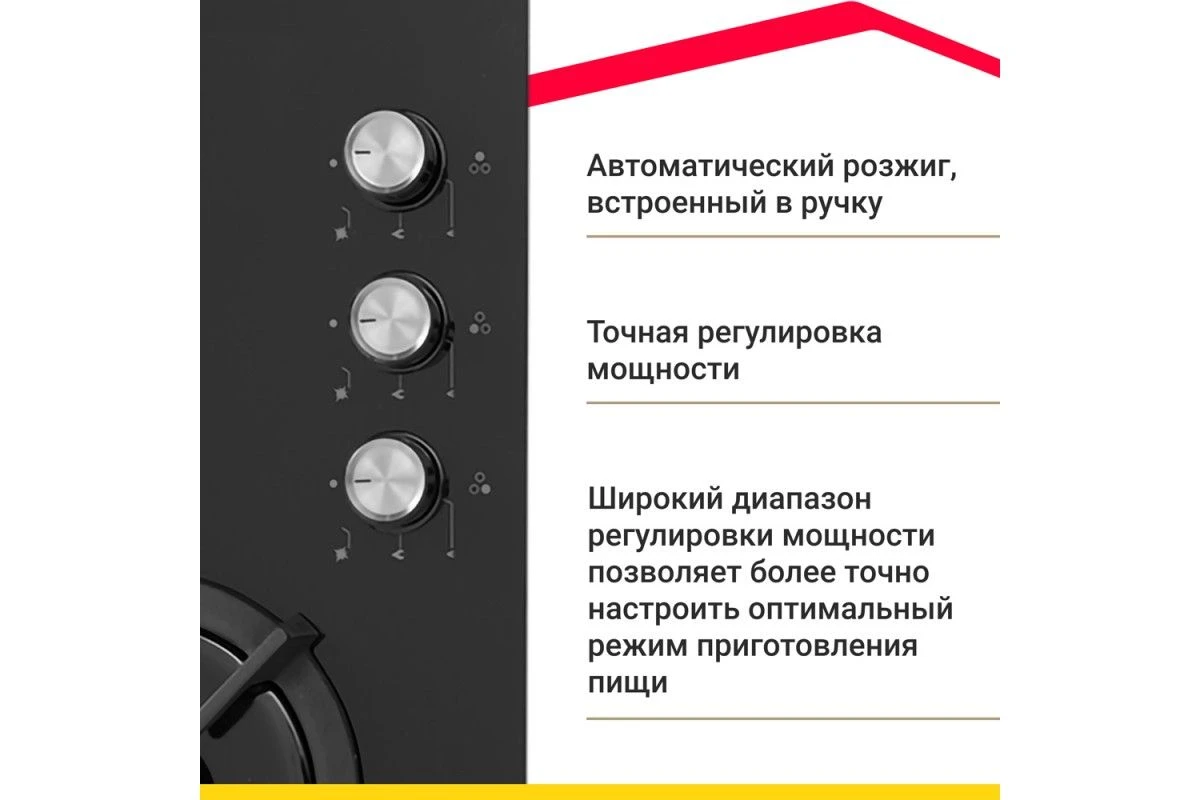 Газовая варочная панель Simfer H45N30B416