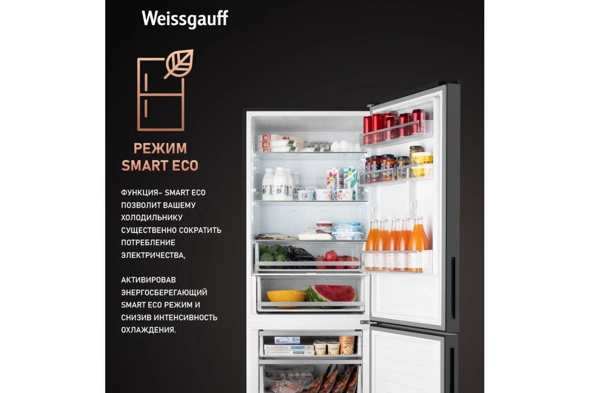 Отдельностоящий холодильник с инвертором Weissgauff WRK 1970 DBG Full NoFrost Inverter