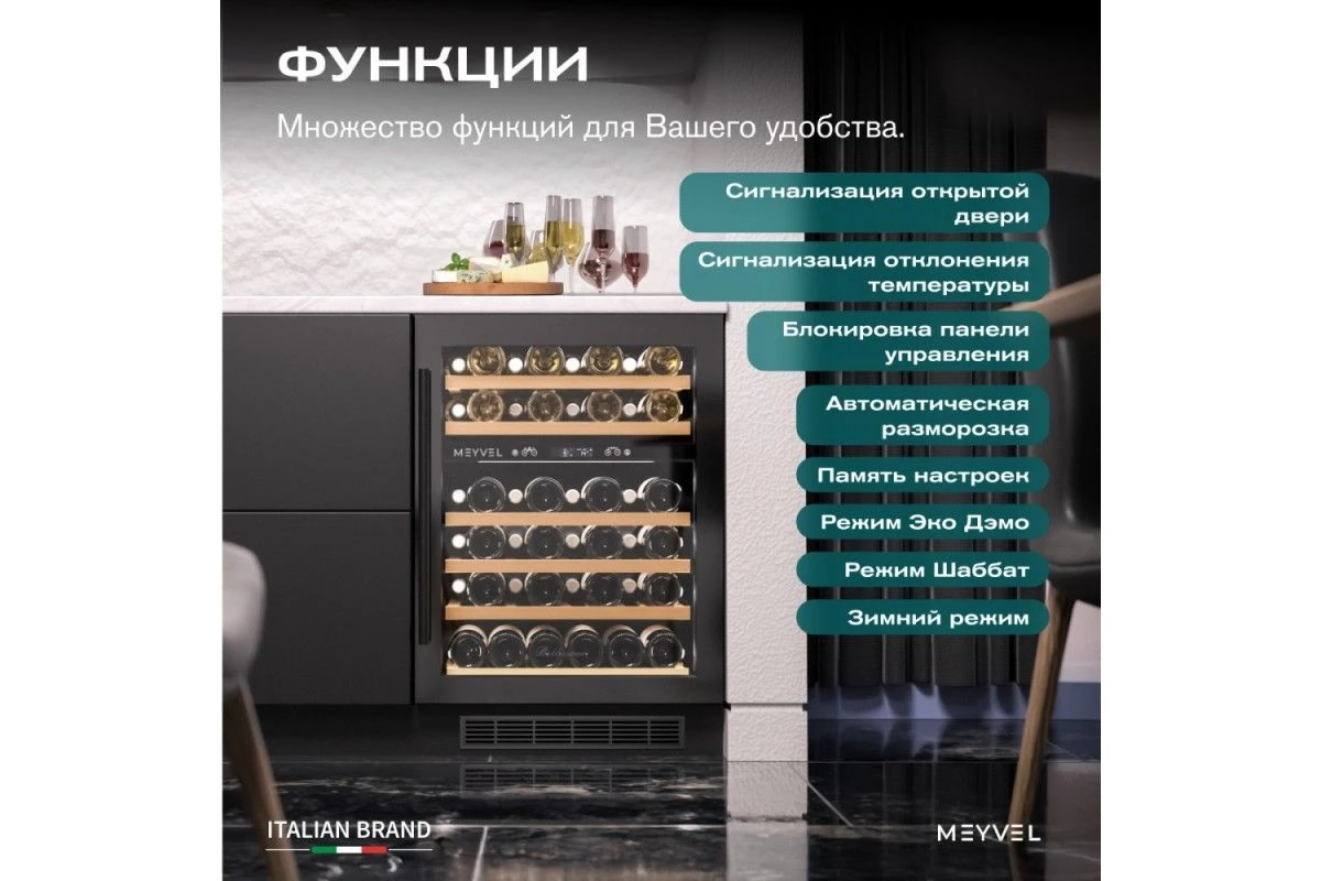 Винный шкаф Meyvel MV46PRO-KBT2