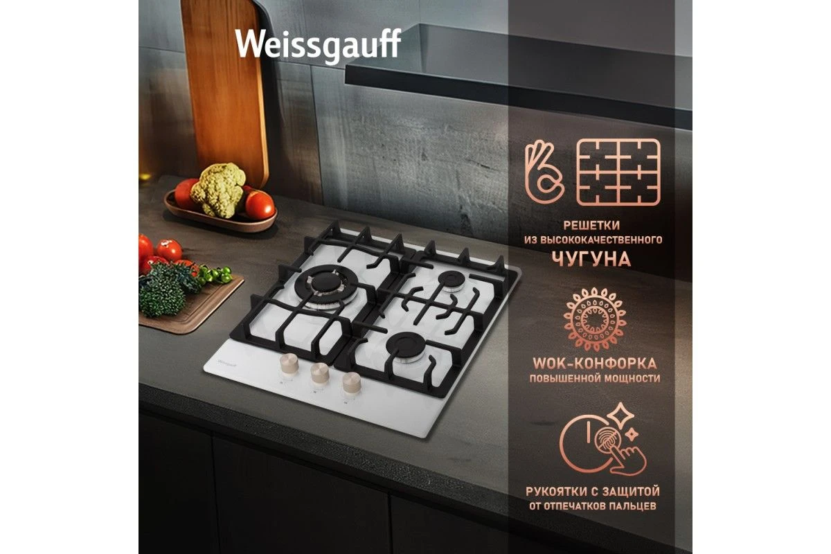 Варочная панель Weissgauff HGG 451 WEB