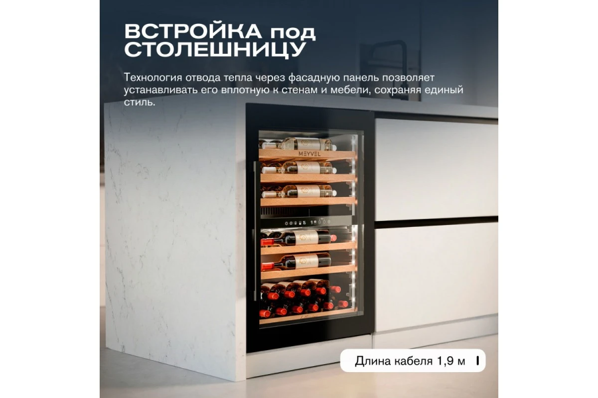 Винный шкаф Meyvel MV47PRO-KBB2