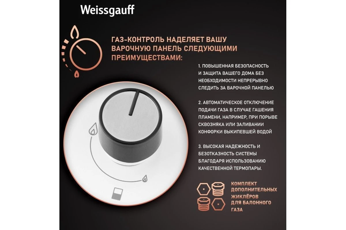 Варочная панель Weissgauff HGG 320 WGV