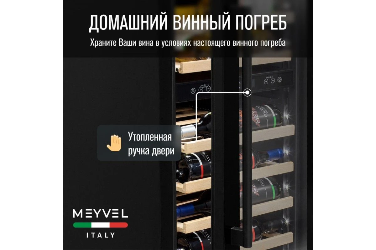 Винный шкаф Meyvel MV106-KBT2 (Slim)
