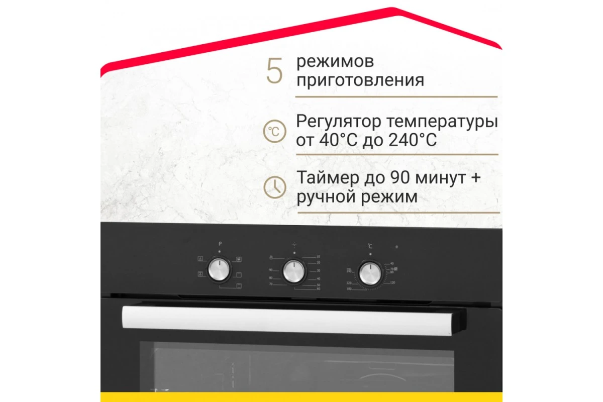 Электрический духовой шкаф Simfer B6ES16016