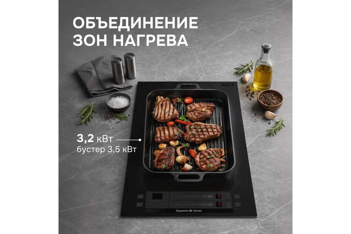 Варочная панель домино Zigmund & Shtain CI 35.3 B