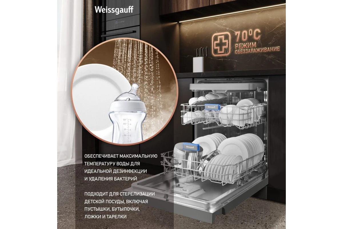 Посудомоечная машина Weissgauff DW 6038 D Dual Wash Silver