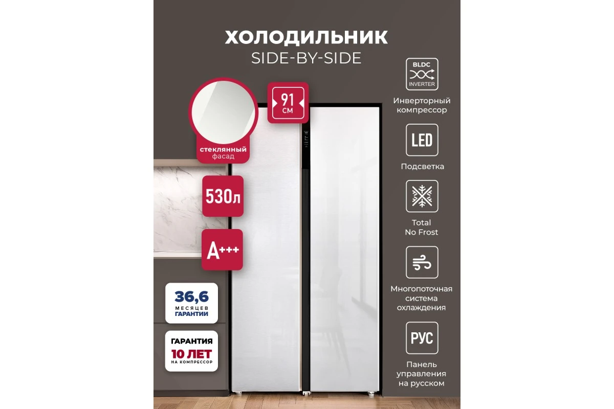 Холодильник двухкамерный отдельностоящий с инвертором LEX LSB530WGID