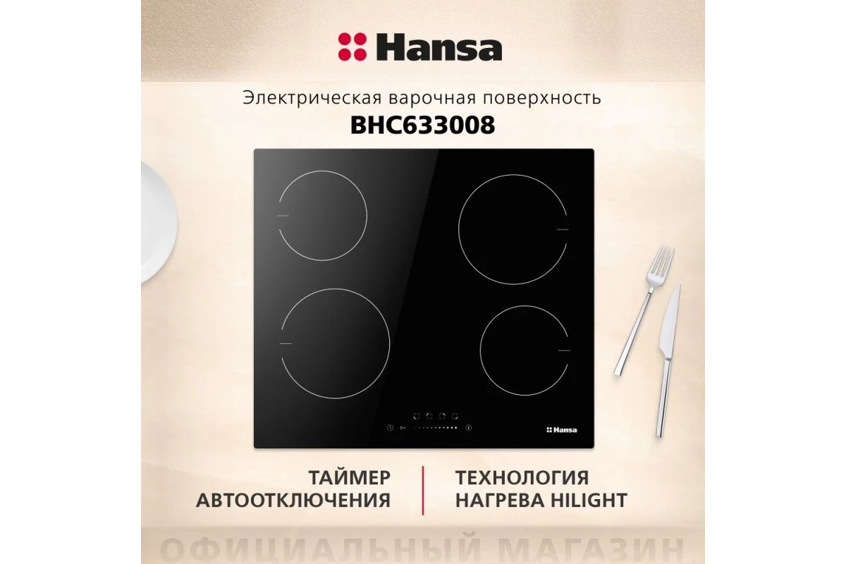 Электрическая панель Hansa BHC633008