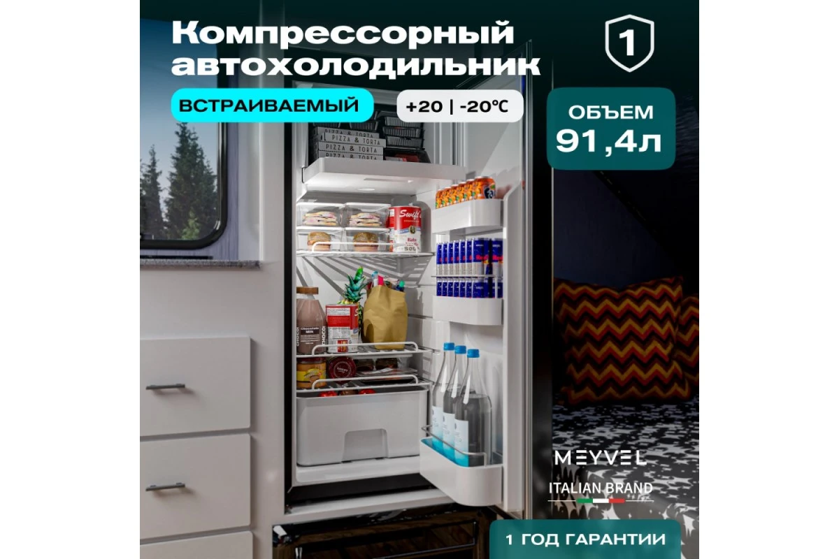 Автохолодильник Meyvel AF-DB90X