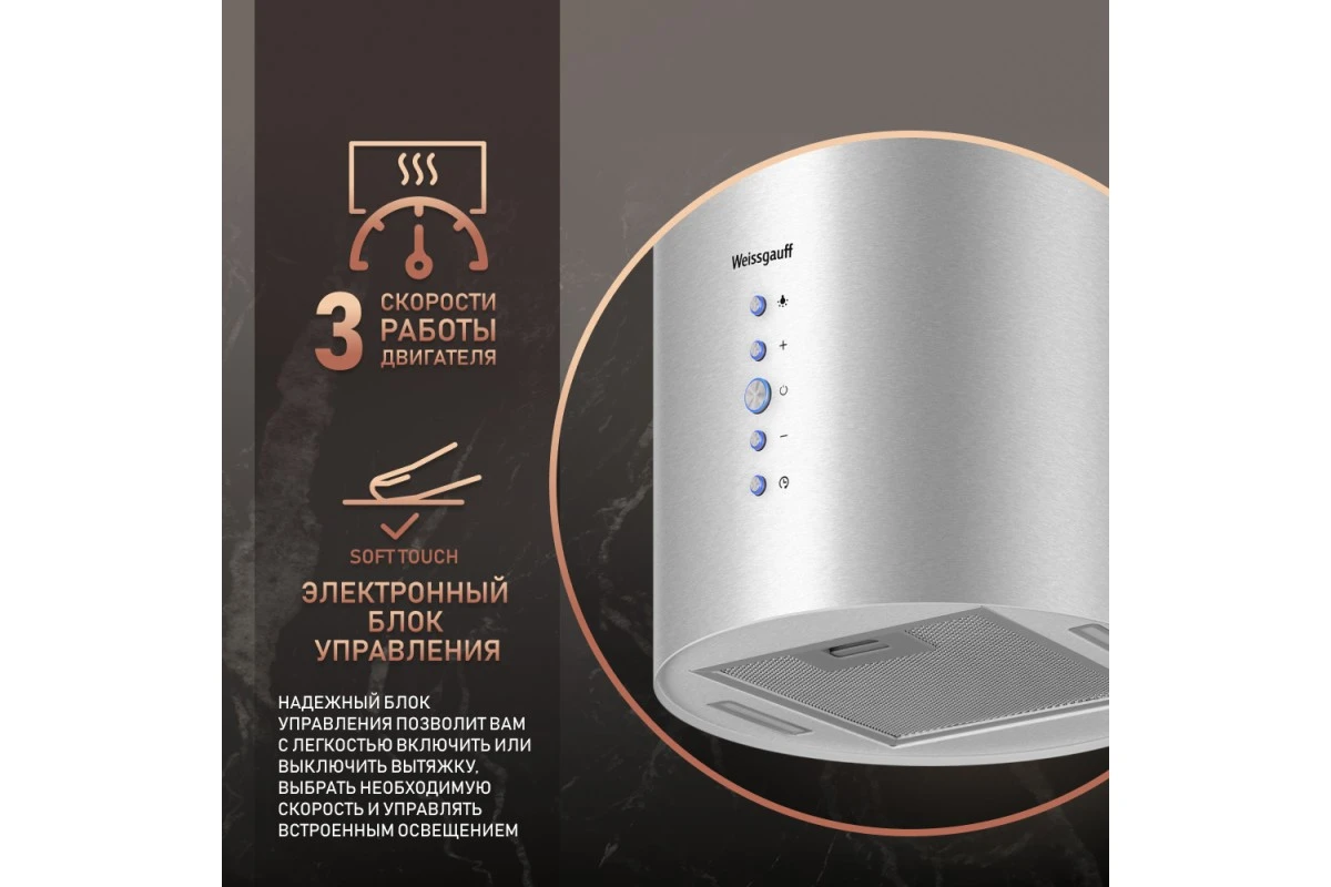 Вытяжка пристенная Weissgauff Gracia 70 IX
