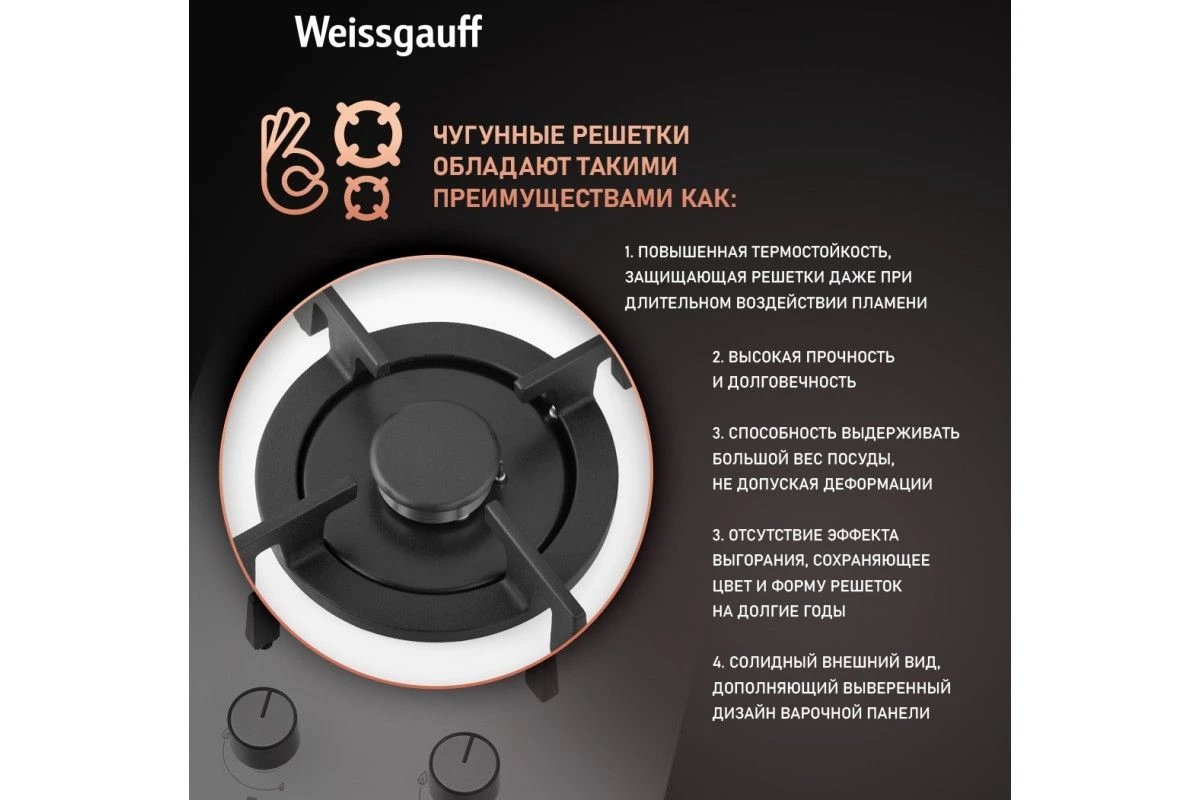 Варочная панель Weissgauff HGG 320 WGRV