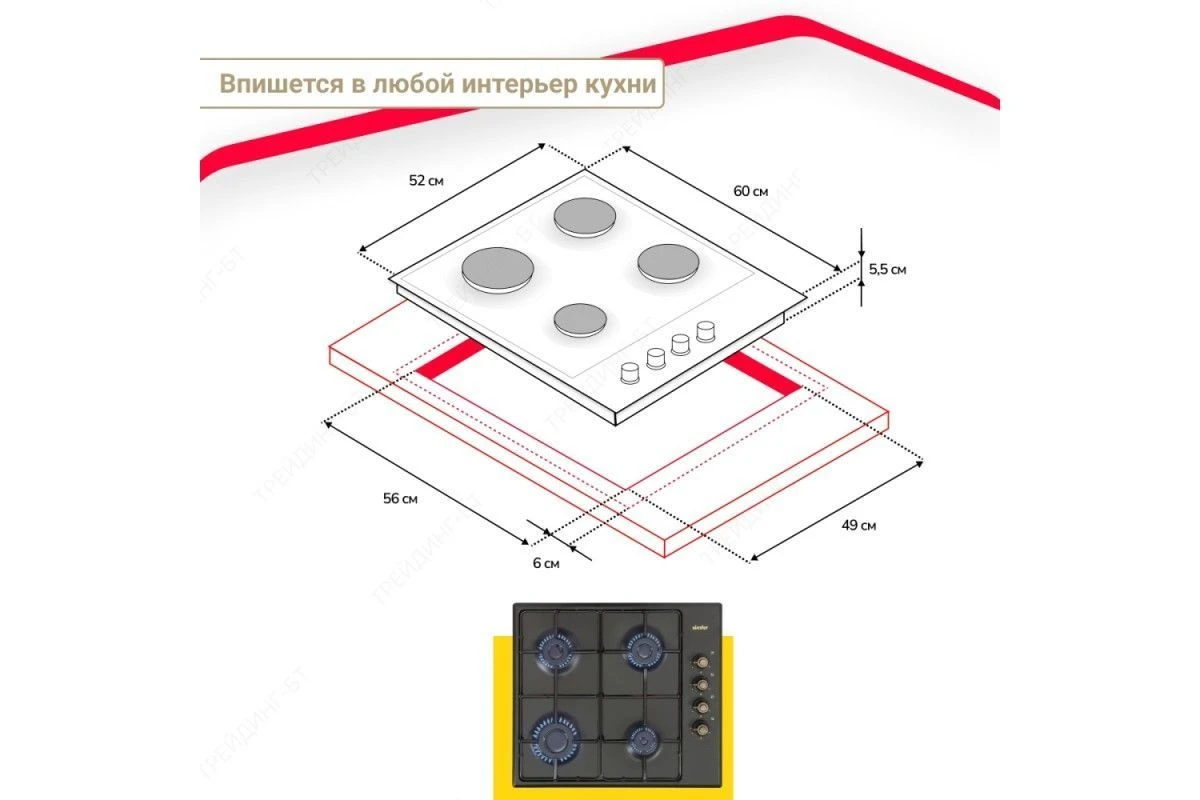 Газовая варочная панель Simfer H60Q40L417