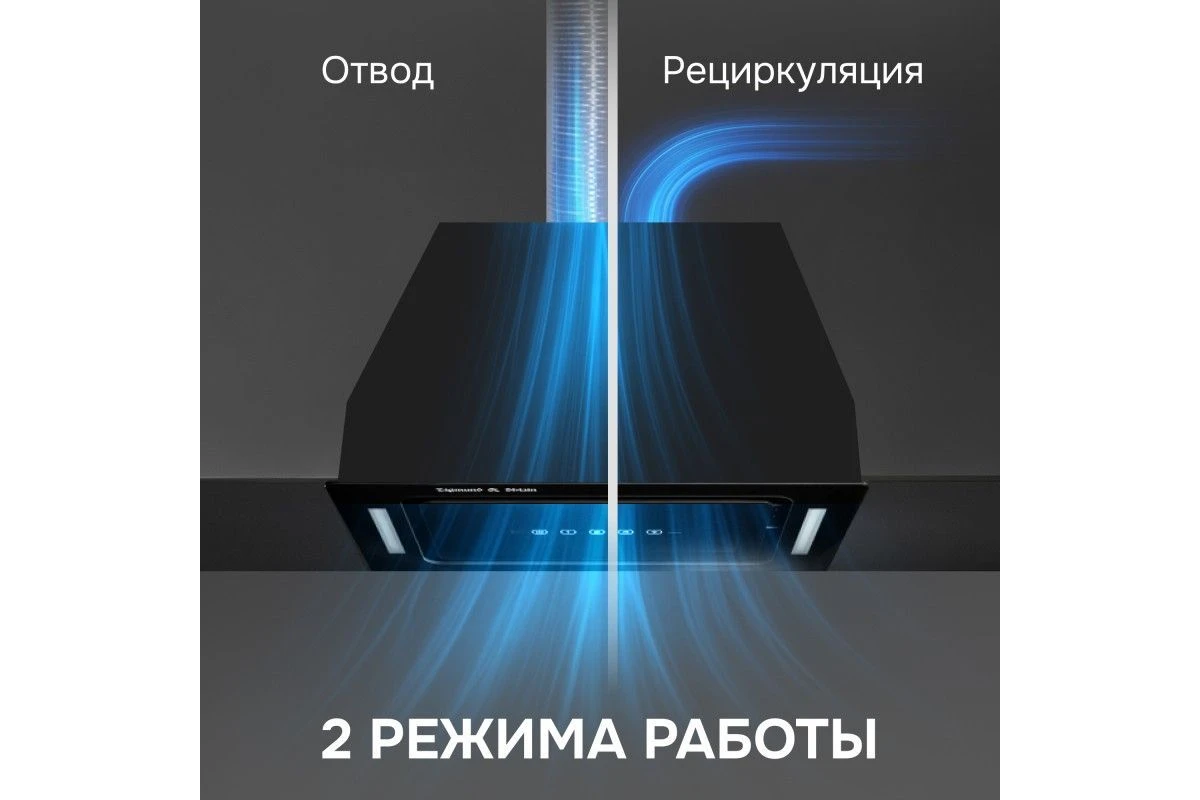 Вытяжка Zigmund & Shtain K 014.5 B