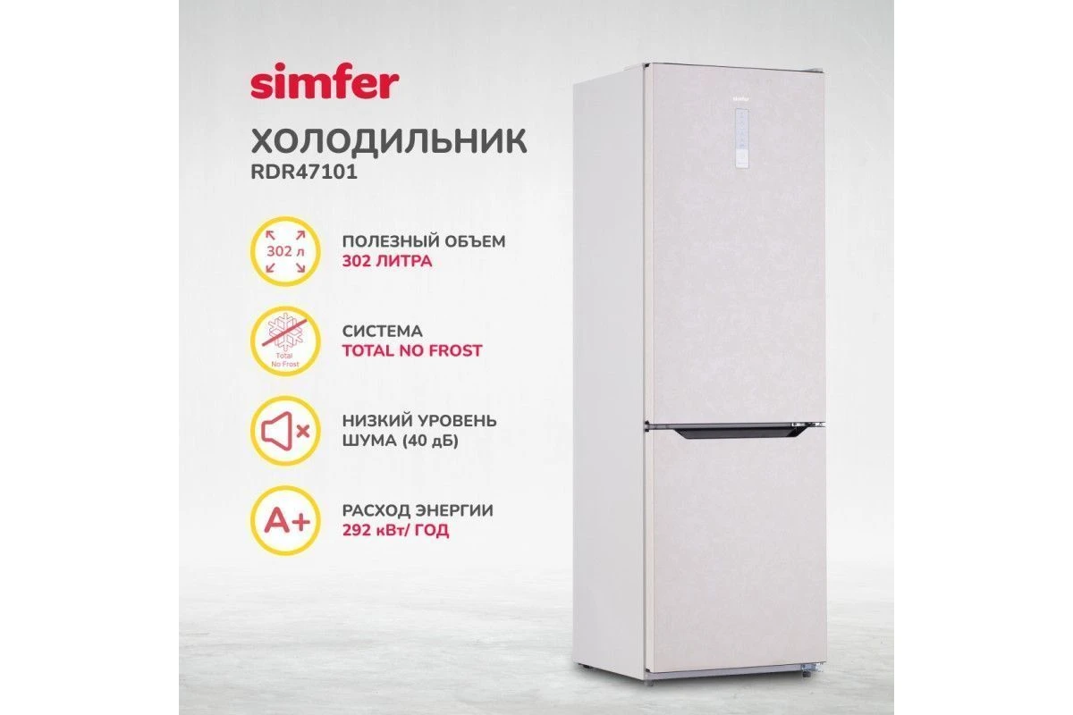 Холодильник Simfer RDR47101