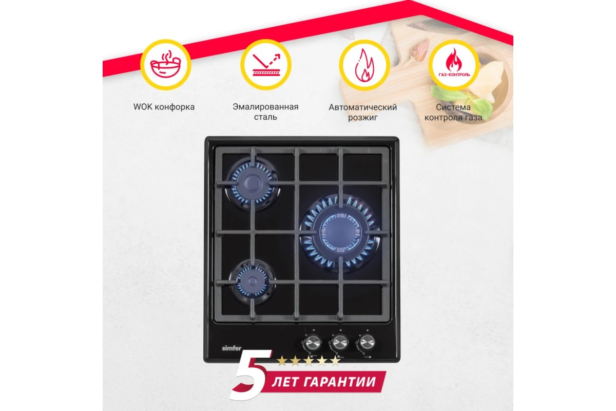 Газовая варочная поверхность Simfer H45V31B516