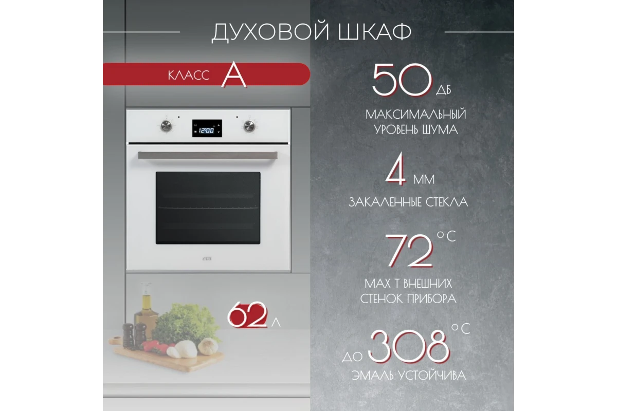 Духовой шкаф электрический Kanzler O 558 W