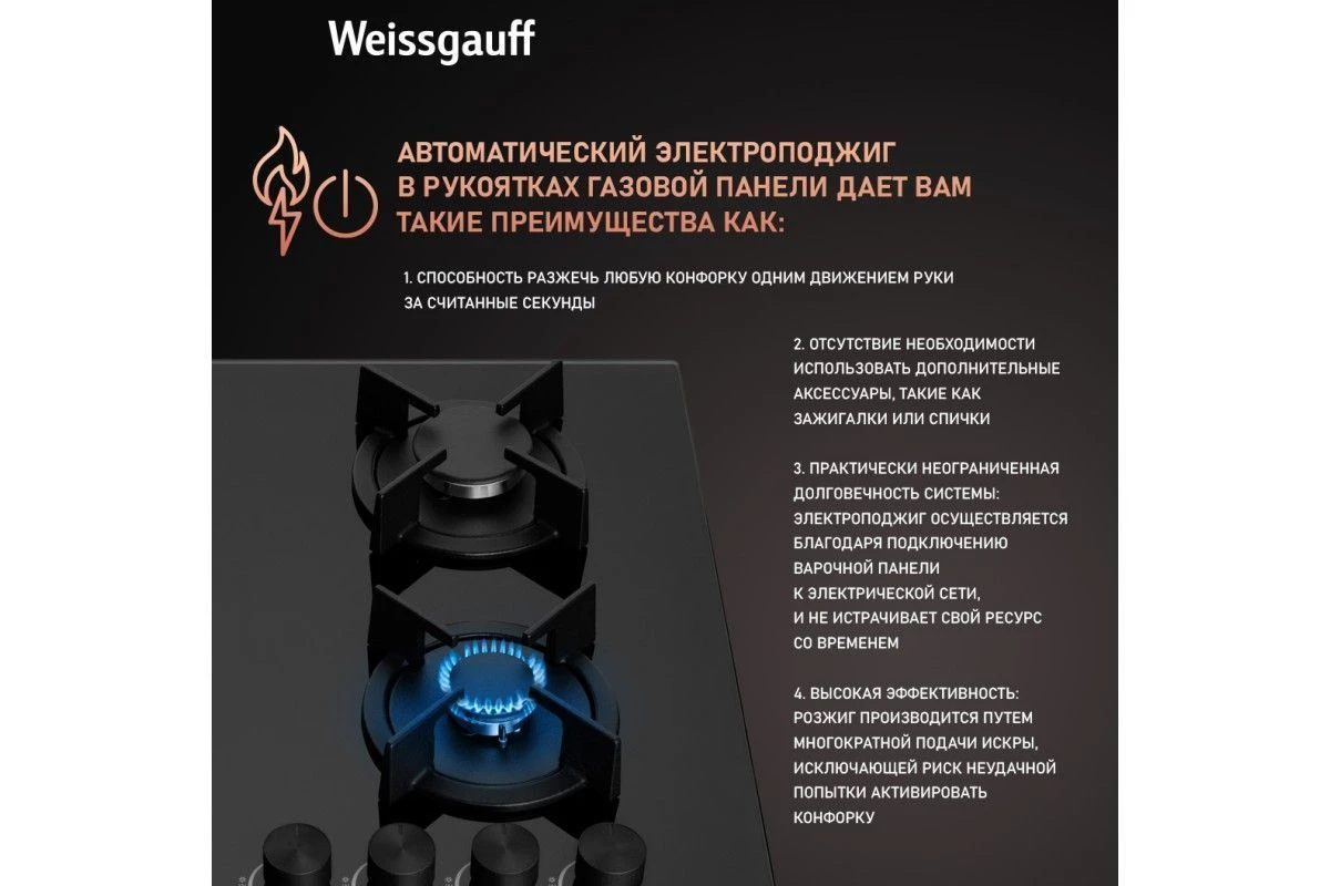 Варочная панель Weissgauff HGG 640 BGB